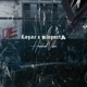Hardvore Vibes Single