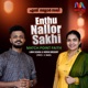 Enthu Nallor Sakhi feat Libin Scaria Merin Gregory Single