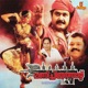 Manichitrathazhu Original Motion Picture Soundtrack