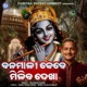 Banamali Kebe Miliba Dekha Single