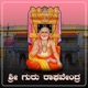 Sri Guru Raghavendra Single