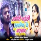 Jyoti kaili Alok ke jindagi barbad Single