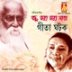 Bondhu Raho Raho Sathe Single