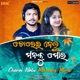 Chorei Nelu Manaku Mora Single