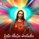 Prabhu Yesu Yenduku Single