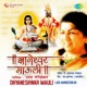 Dhyaneshwar Mauli EP