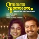 Anantha Vrithandam Original Motion Picture Soundtrack Single
