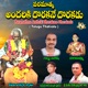 Paramathma Andhriki Dhorakane Dhorakadu