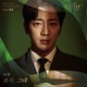 Eve Pt 4 Original Television Soundtrack Single