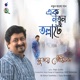 Ek notun tawllatey Single