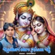 Radha Tohre Naam Ki Single