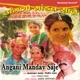 Angani Mandav Saje