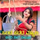Onda Hadad Myal Bandi Neera Nidak Single