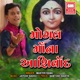 Moghal Maa Na Ashirvad Single