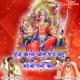 Puja Karne Chal Padi Bahu Maiya Rani Ka Single