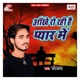 Aankhe Ro Rahi Hai Pyar Me Single