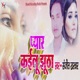 Pyar Kailu Jhutha Single
