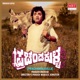 Prachanda Kulla Original Motion Picture Soundtrack EP