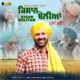 Kisan Boliyan Single