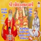 Shri Kapila Hanuman Vani