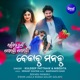 Bekabu Manaku From Lagila Ranga Golapi Golapi From Bekabu Manaku From Lagila Ranga Golapi Golapi Single