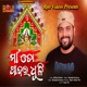 Maa to Padara Dhuli Single