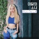 JinSoul Single