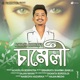 Chameli Single