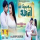 Ai Vije Le Sojoni feat Subhash Chandra Thakur Kavya Single
