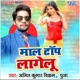 Maal Top Lagelu