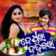 De Dhara Dahibara Single