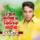Premer Bazare Jhilik Maira Single