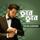 Dube Dube Single