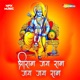 Shriram Jai Ram Jai Jai Ram EP