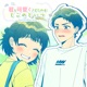 Kimiwo Kawaikusasetanowa Dokono Doitsu feat Shiranami Nagisa CV Enoki Junya Single
