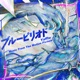Blue Period Music from the Motion Picture