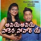 Aniye Aniye Maara Sokera Sonaliye Single