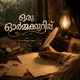 Oru Ormakurippu Single