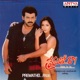 Prematho Raa Original Motion Picture Soundtrack