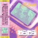 Warawara Single
