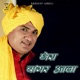 Chora Bagar Aala Single