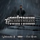 Gschäftsmann EP