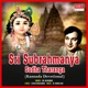Sri Subrahmanya Sudha Tharanga