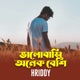 Valobashi Onek Beshi Single