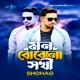 Mon Bojhe Na Sokhi Single