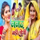 Nanad Badi Lobhi Single