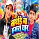 Birthday Ba Hamra Yaar Single