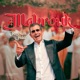 מברוק Mabrouk Single