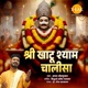 Shri Khatu Shyam Chalisa EP