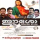 Oh Divya karunyame M Eesow Single